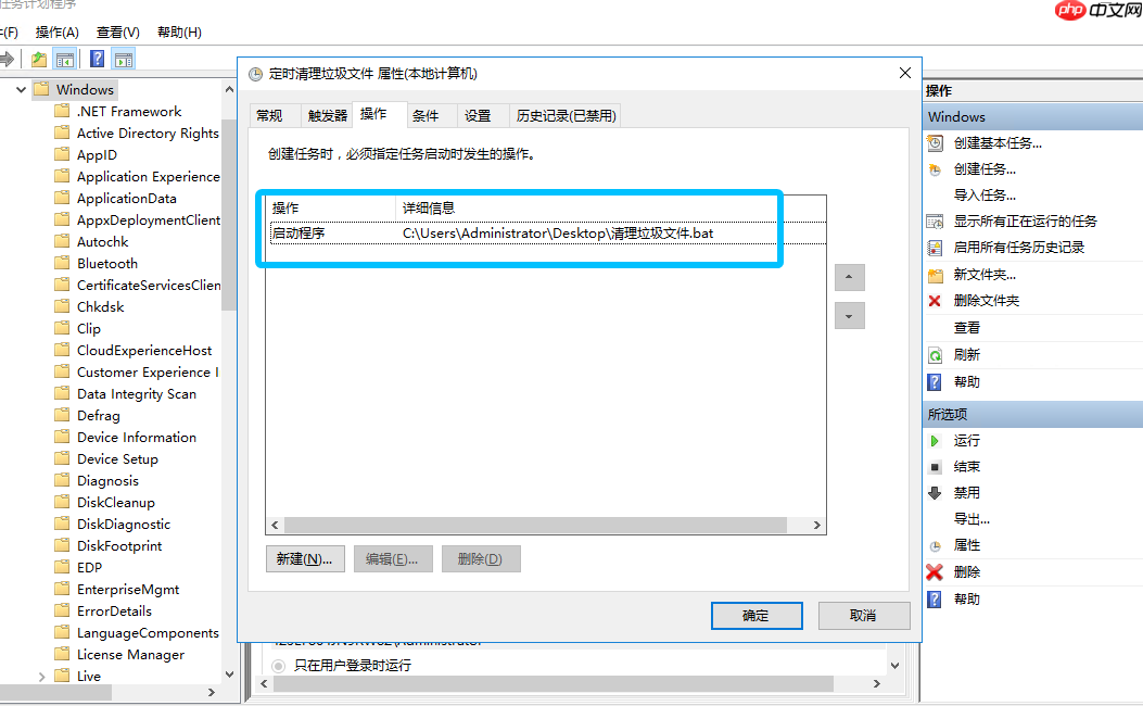 windows定时删除指定文件夹下面的文件