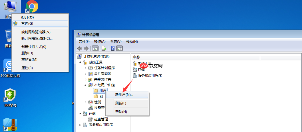 win7下安装FTP服务