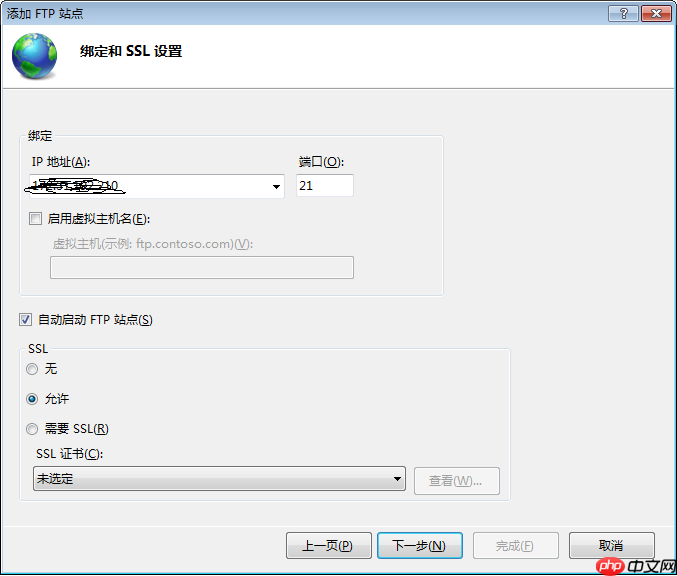 win7下安装FTP服务