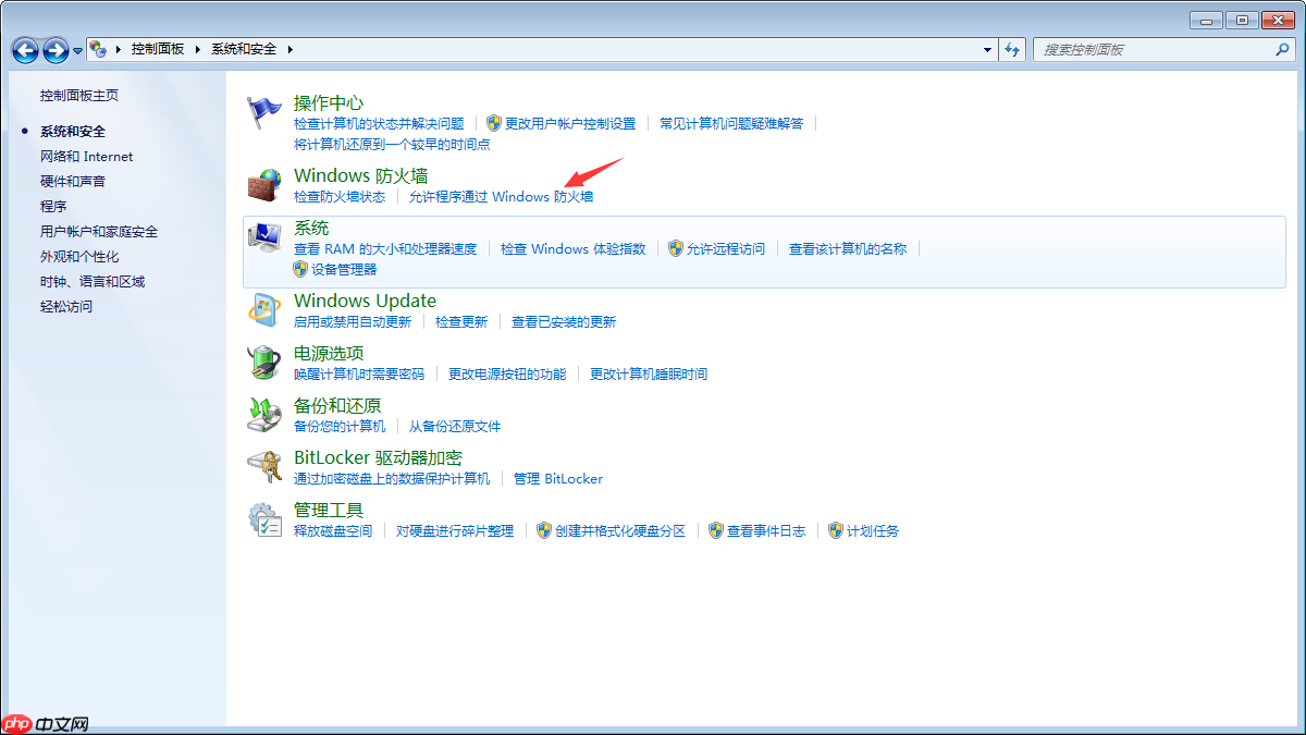 win7下安装FTP服务