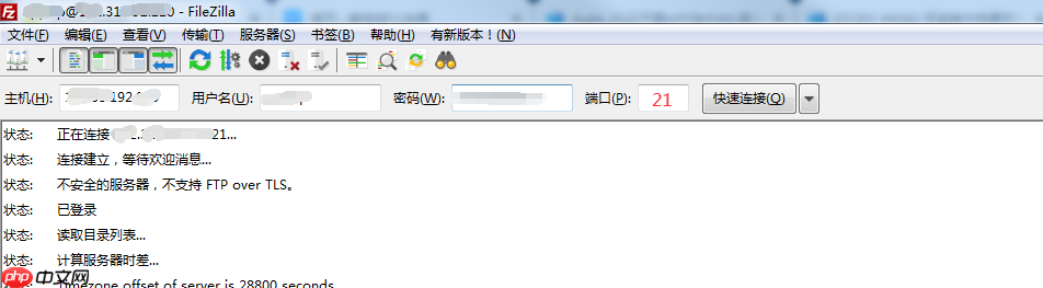 win7下安装FTP服务