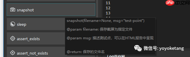 Airtest IDE 自动化测试13 - 报告加截图 snapshot