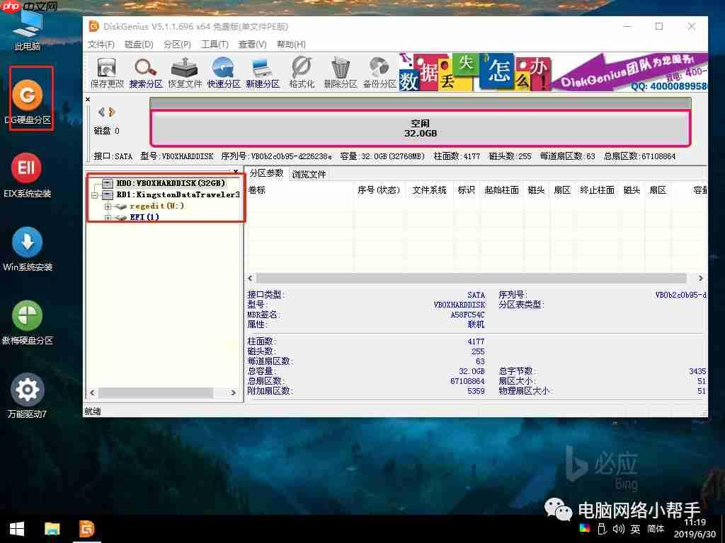 如何安装WINDOWS系统（三）