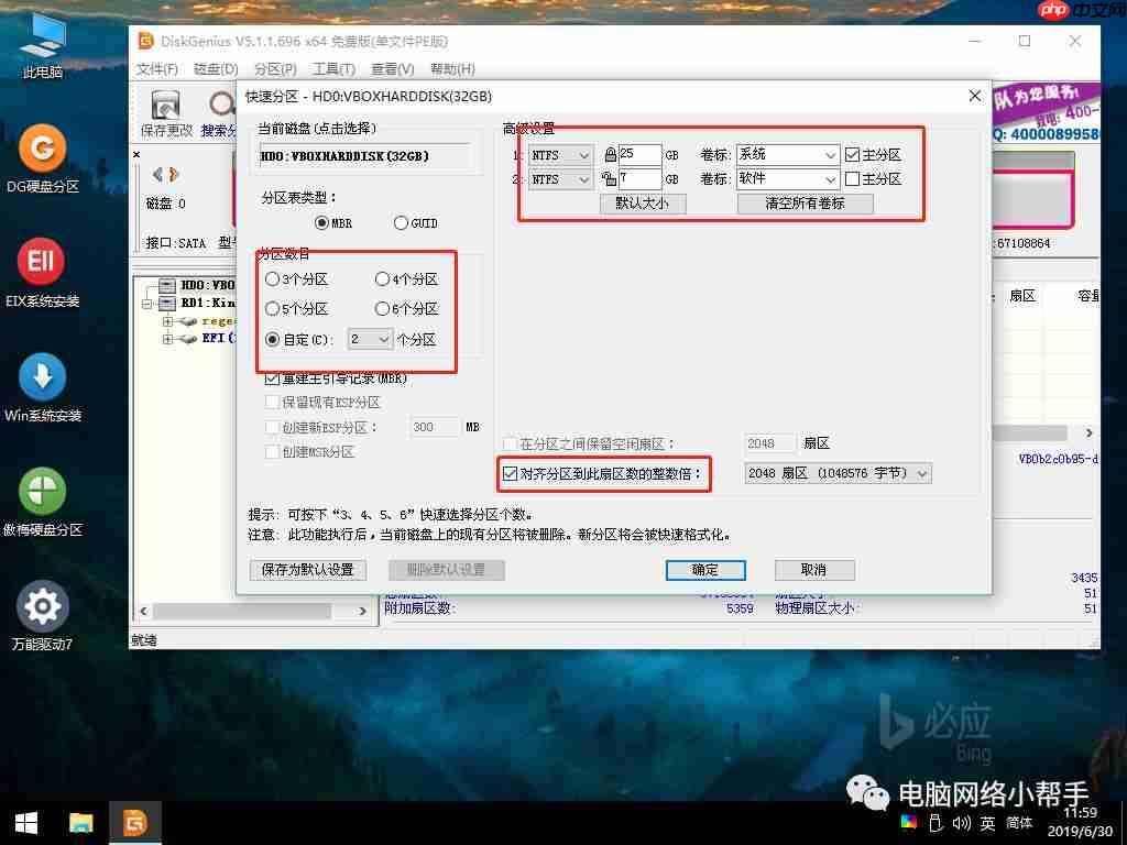 如何安装WINDOWS系统（三）