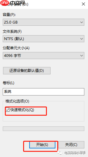如何安装WINDOWS系统（三）