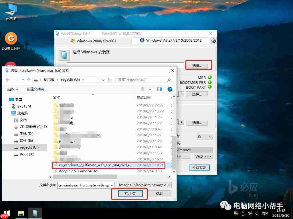 如何安装WINDOWS系统（三）
