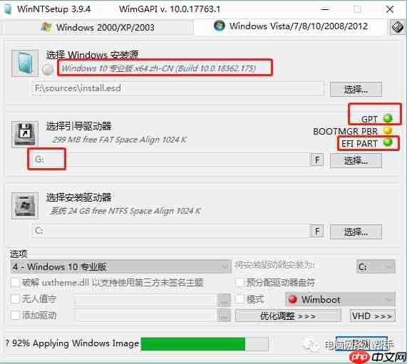 如何安装WINDOWS系统（三）