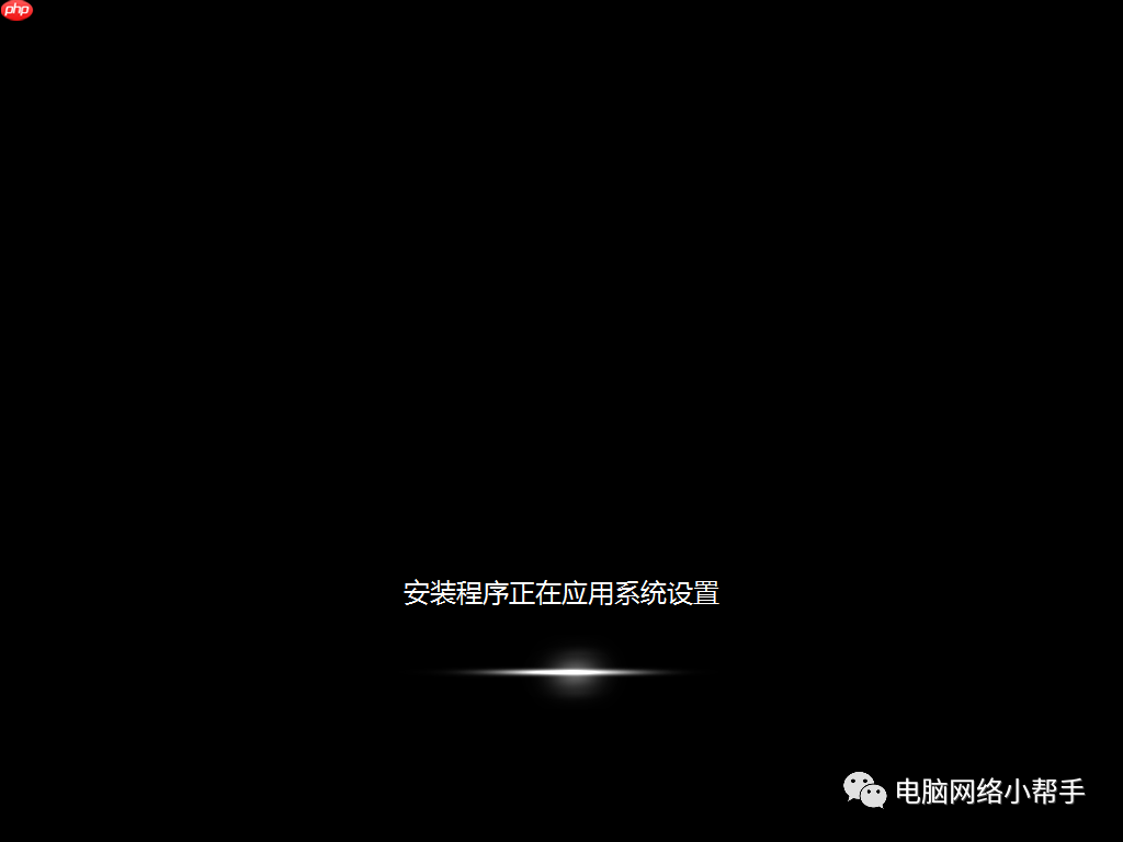 如何安装WINDOWS系统（三）