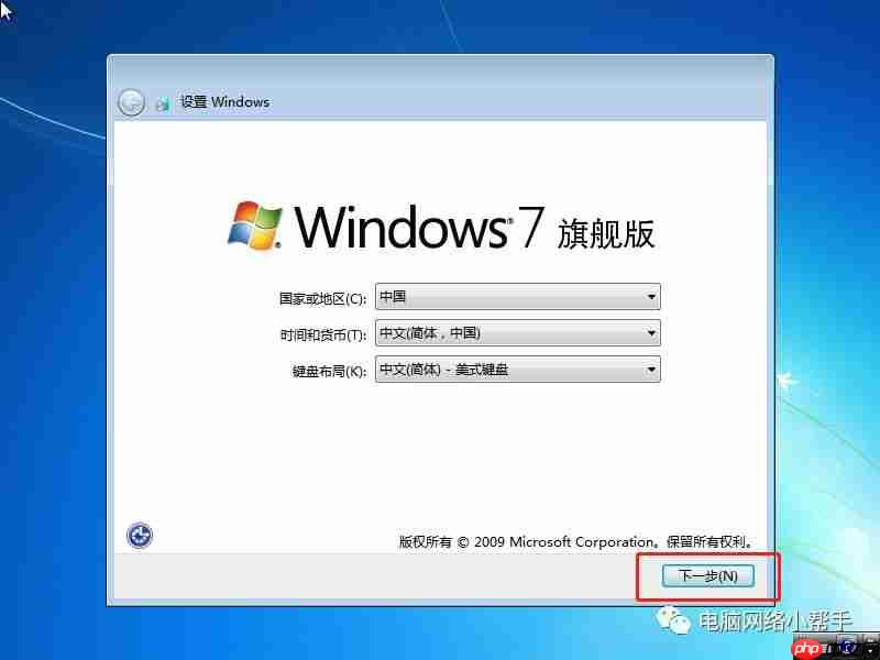 如何安装WINDOWS系统（三）