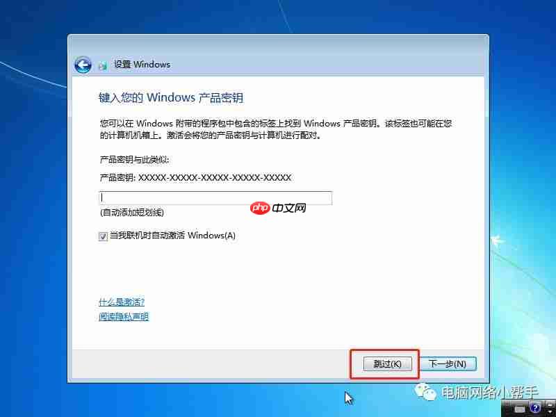 如何安装WINDOWS系统（三）