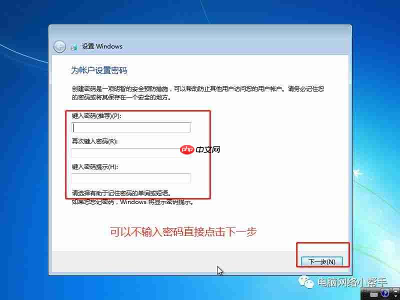如何安装WINDOWS系统（三）