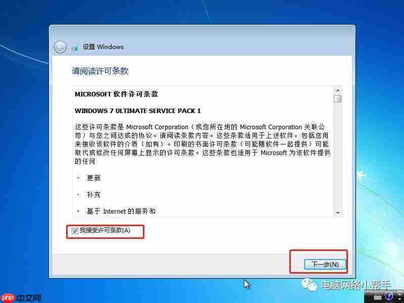 如何安装WINDOWS系统（三）