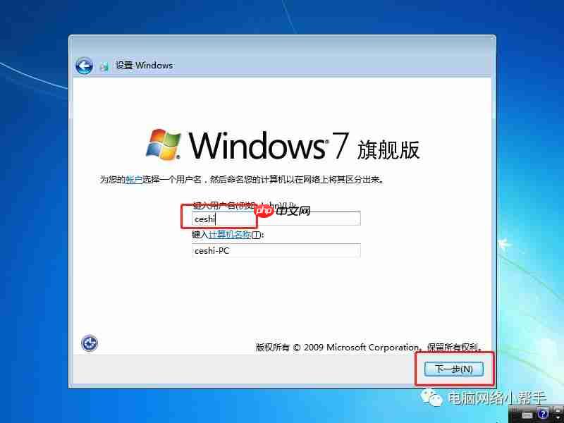 如何安装WINDOWS系统（三）