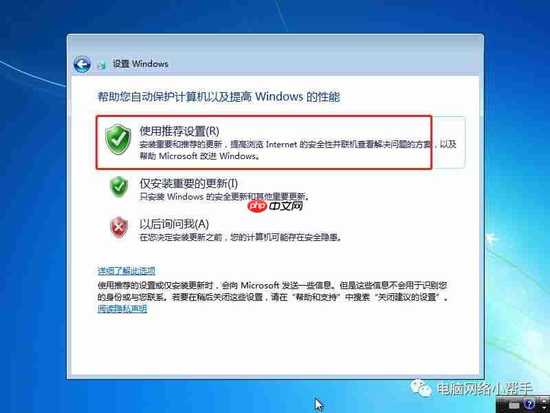 如何安装WINDOWS系统（三）