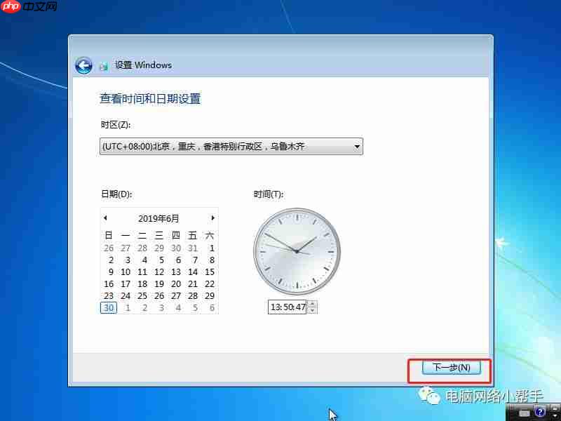 如何安装WINDOWS系统（三）