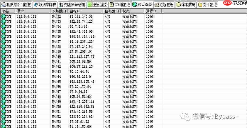 Window应急响应（二）：蠕虫病毒