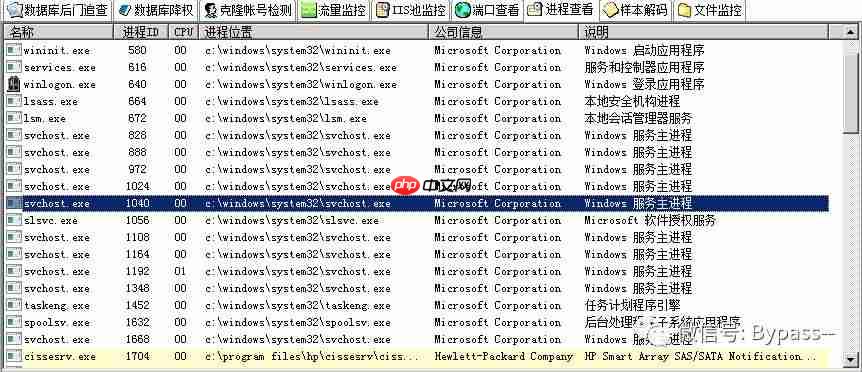 Window应急响应（二）：蠕虫病毒