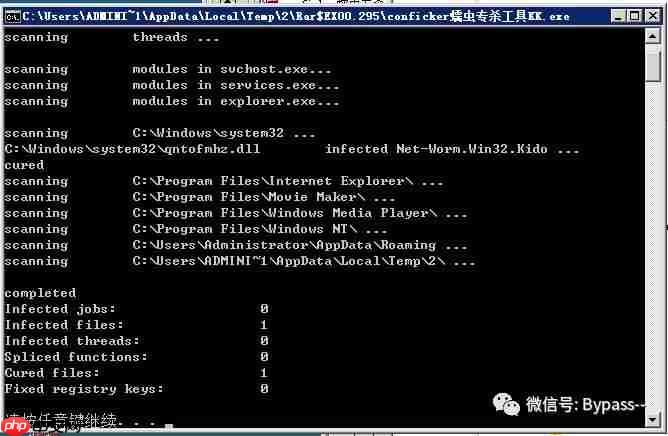 Window应急响应（二）：蠕虫病毒