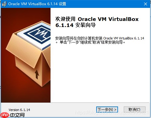 拒绝VMware,使用 VirtualBox 安装 虚拟系统
