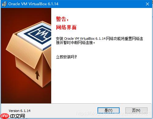 拒绝VMware,使用 VirtualBox 安装 虚拟系统