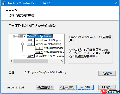 拒绝VMware,使用 VirtualBox 安装 虚拟系统