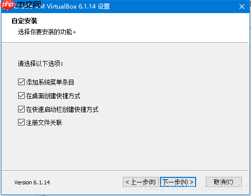 拒绝VMware,使用 VirtualBox 安装 虚拟系统