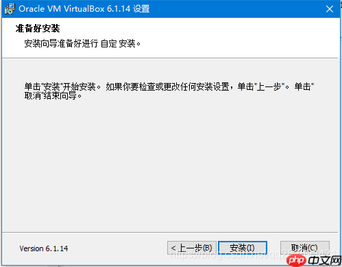 拒绝VMware,使用 VirtualBox 安装 虚拟系统