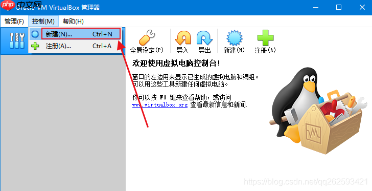 拒绝VMware,使用 VirtualBox 安装 虚拟系统