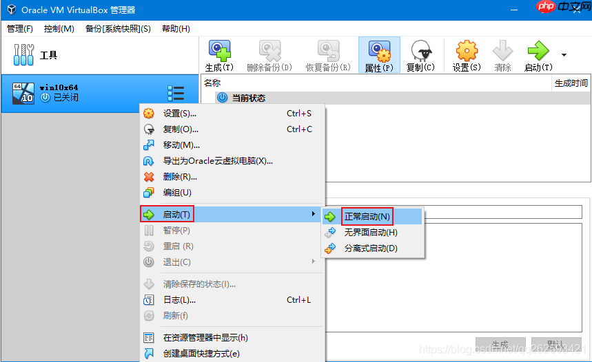 拒绝VMware,使用 VirtualBox 安装 虚拟系统