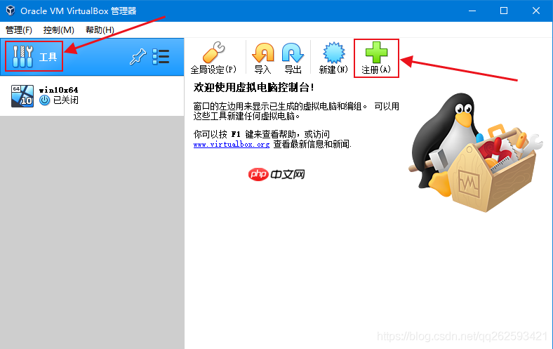 拒绝VMware,使用 VirtualBox 安装 虚拟系统