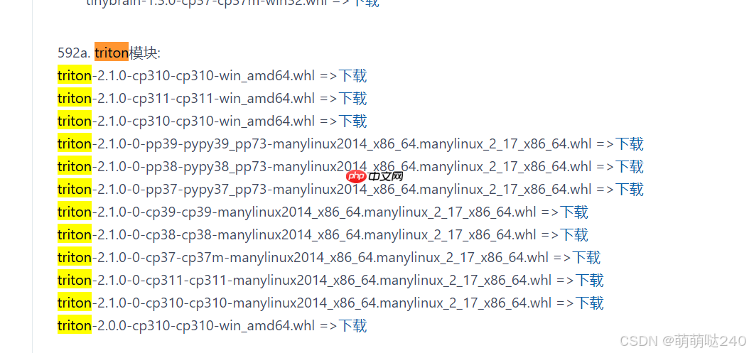 [python]windows上通过whl文件安装triton模块