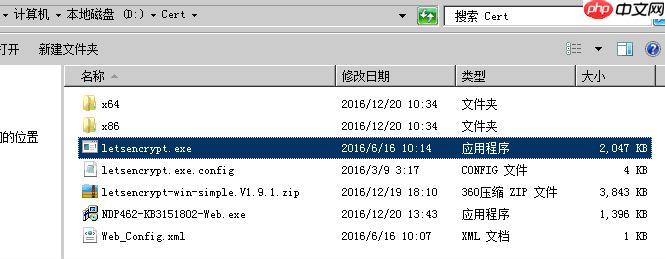 IIS 使用 Let’s Encrypt 证书部署 HTTPS 站点