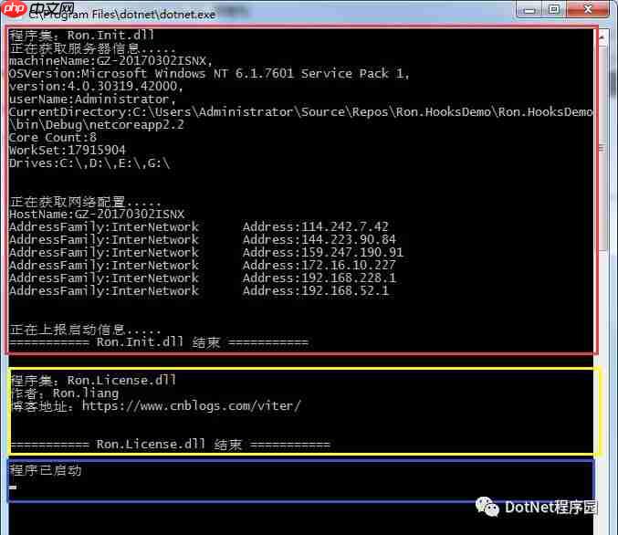 Asp.Net Core 轻松学-在.Net Core 中使用钩子