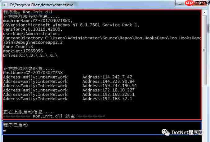 Asp.Net Core 轻松学-在.Net Core 中使用钩子