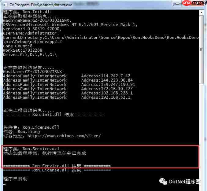 Asp.Net Core 轻松学-在.Net Core 中使用钩子