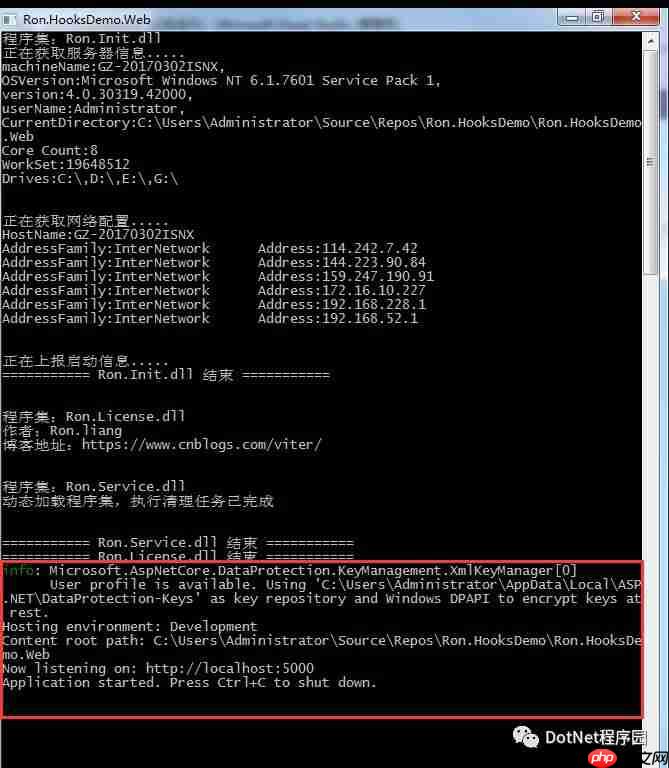 Asp.Net Core 轻松学-在.Net Core 中使用钩子