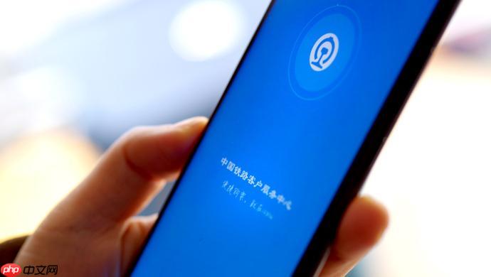 12306手机App如何快速注册与登录 12306手机App账号管理的便捷技巧