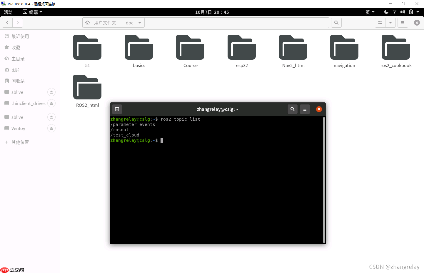 机器人实践镜像远程登陆和ssh功能测试(2021)