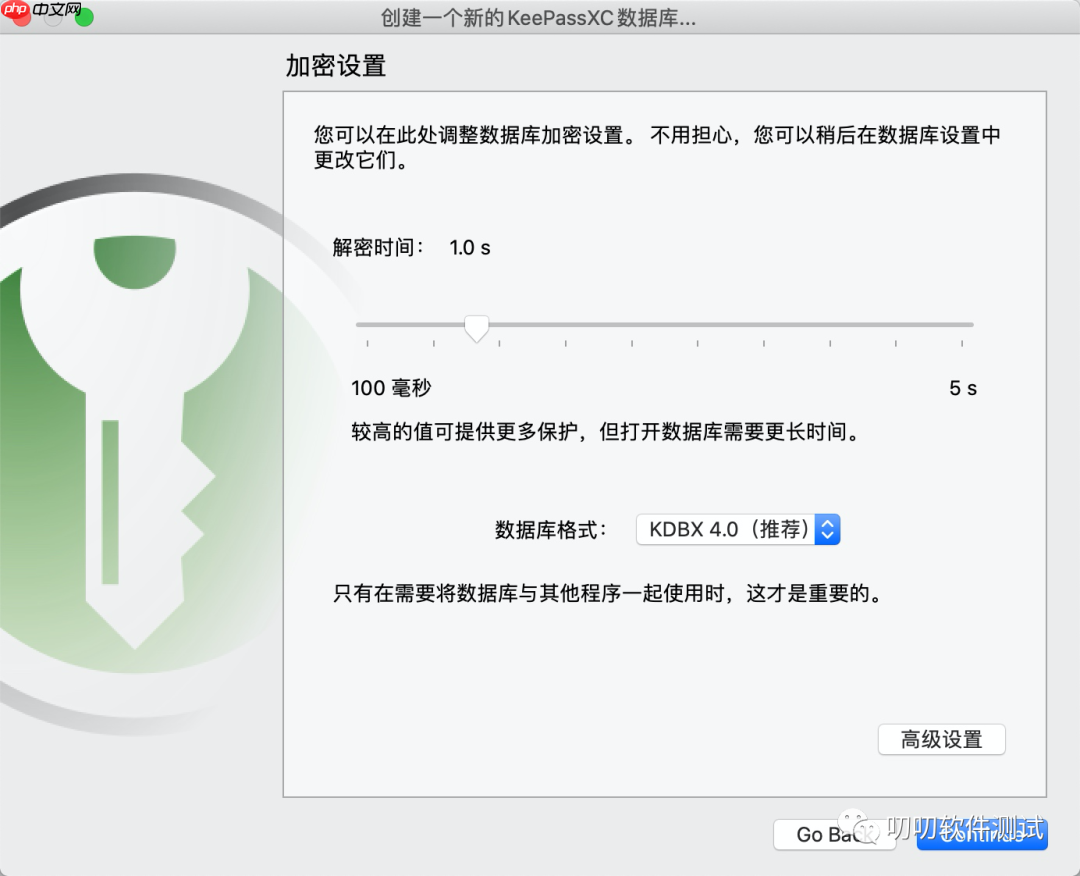 跨平台开源密码管理器 KeePassXC
