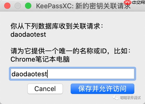 跨平台开源密码管理器 KeePassXC