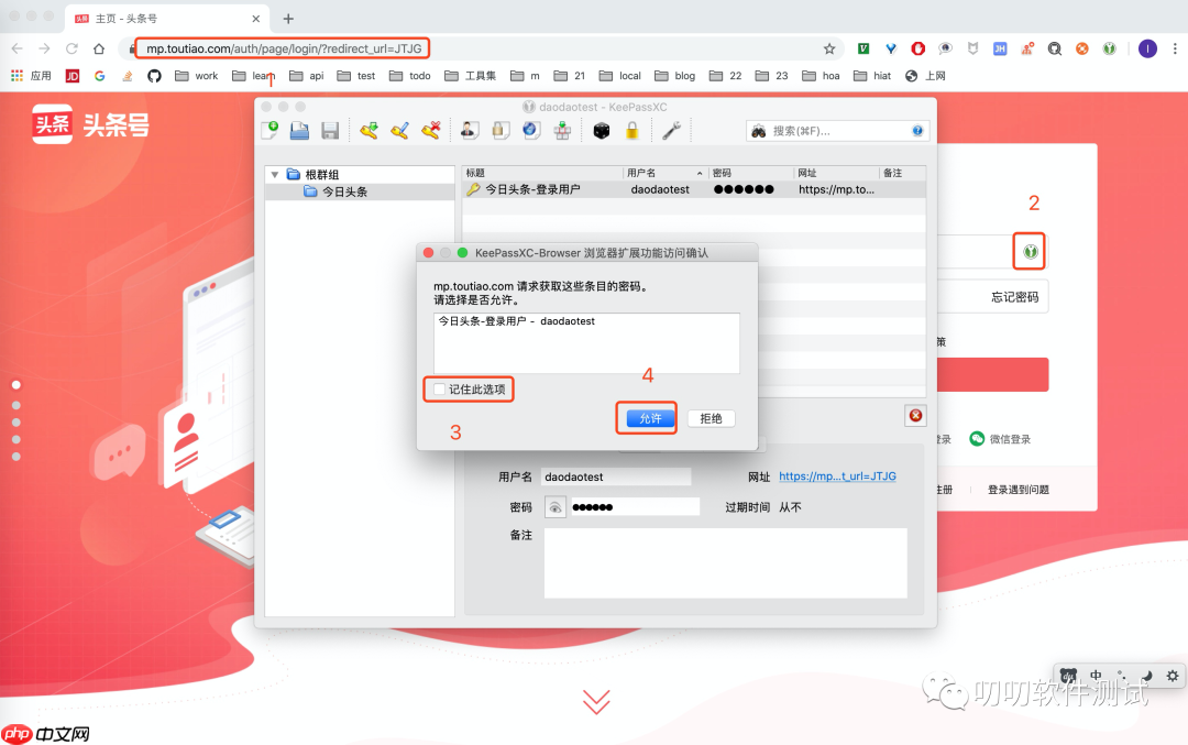 跨平台开源密码管理器 KeePassXC