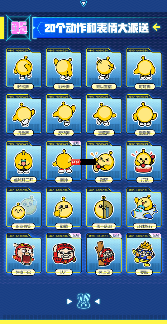 蛋仔派对十一版本活动有哪些-蛋仔派对国庆节活动大全2025