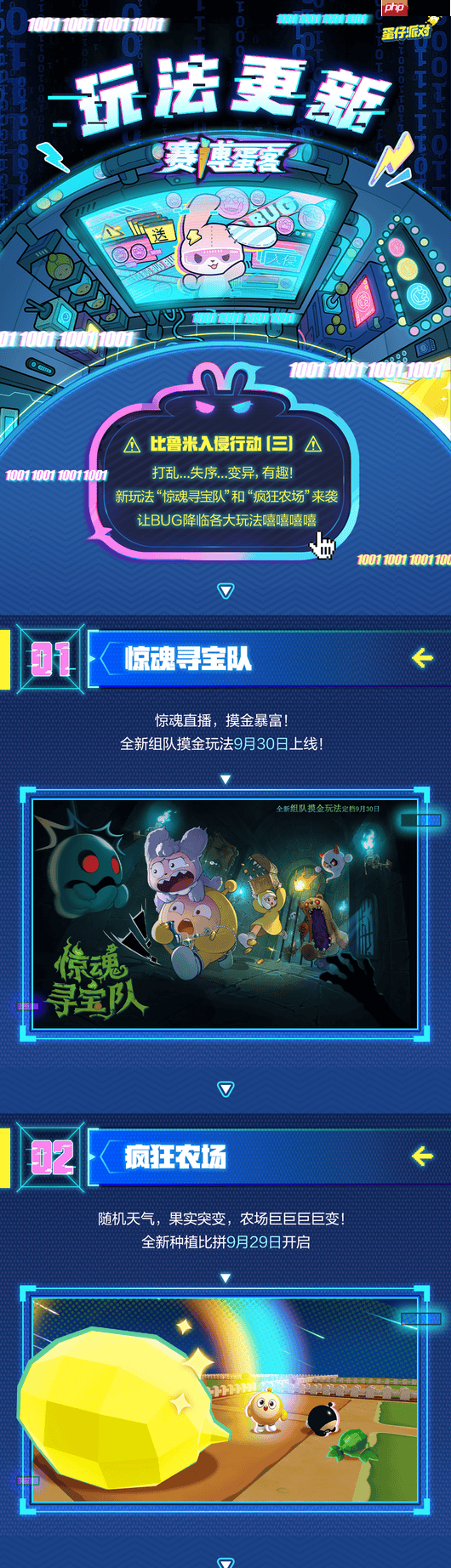 蛋仔派对十一版本活动有哪些-蛋仔派对国庆节活动大全2025