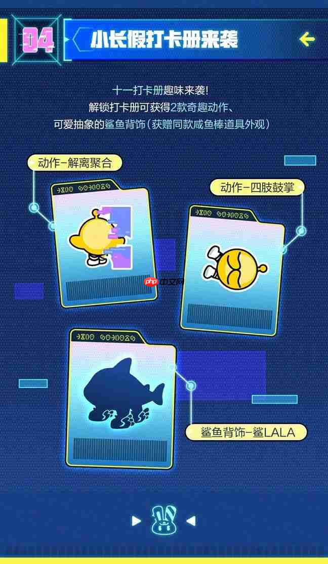 蛋仔派对十一版本活动有哪些-蛋仔派对国庆节活动大全2025