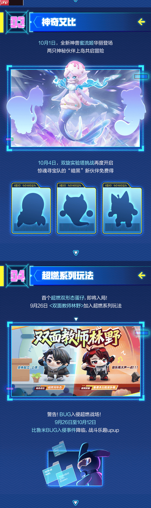 蛋仔派对十一版本活动有哪些-蛋仔派对国庆节活动大全2025