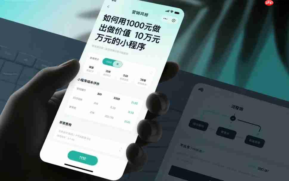 1000元做出价值10万的小程序?