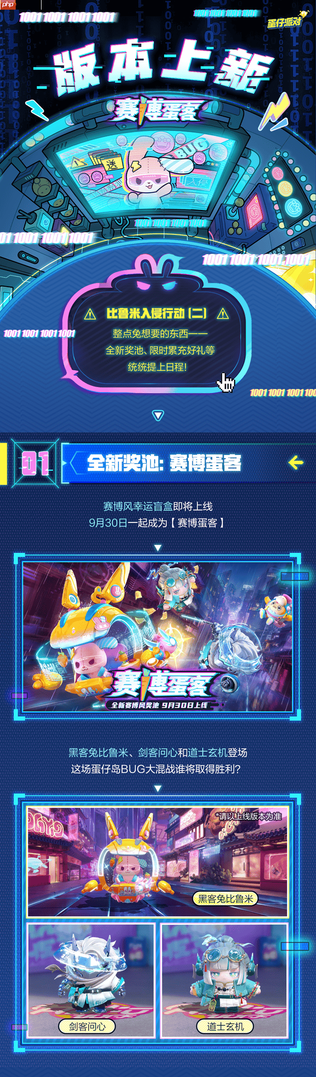 蛋仔派对9月盲盒更新-蛋仔派对9月盲盒皮肤一览