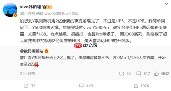 vivo韩伯啸:Y500 Pro将搭载2亿像素传感器 年底发布