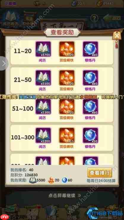 防内弟子终极培养指南:内力为盾 防御为矛 一招制敌