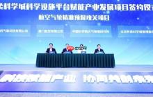 签约怀柔科学城!中科天机数据共享计划落地航空气象